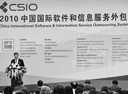 印度软件外包业的忧虑 中国崛起带来的挑战与机遇