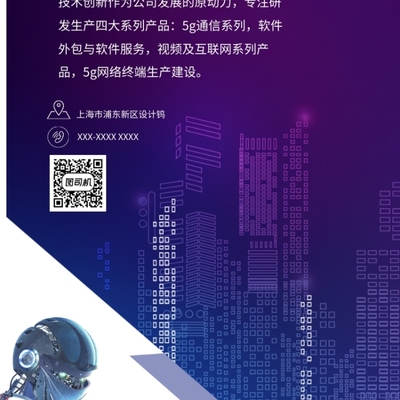 创新通讯，连接未来——电信网络与软件外包服务专家